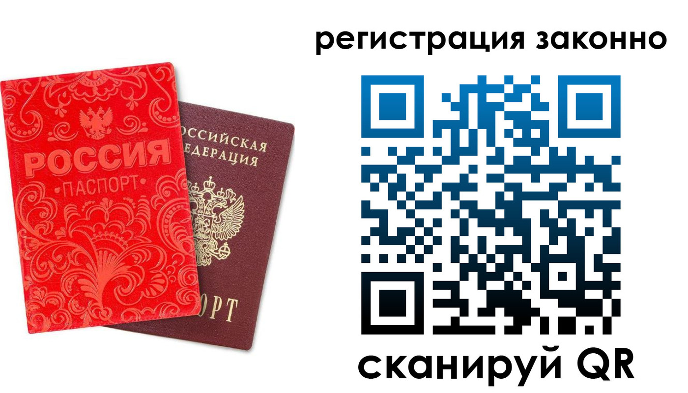 прописка регистрация в Нарткале