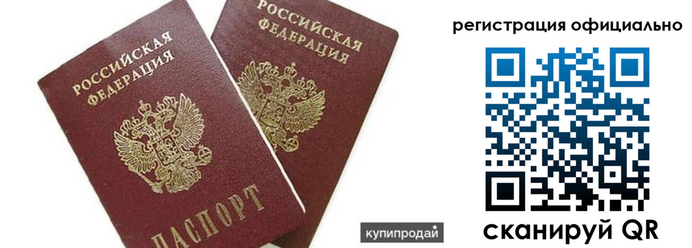 прописка гарантия в Нарткале
